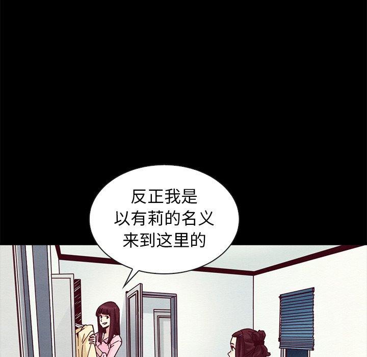 坏血[抖漫]韩漫全集-坏血-第 47 话无删减无遮挡章节图片 