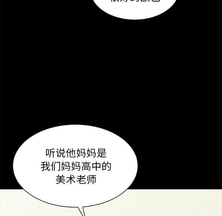 坏血[抖漫]韩漫全集-坏血-第 47 话无删减无遮挡章节图片 