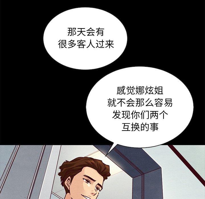 坏血[抖漫]韩漫全集-坏血-第 47 话无删减无遮挡章节图片 