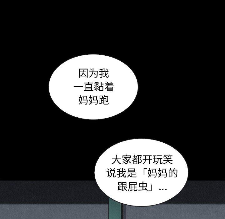 坏血[抖漫]韩漫全集-坏血-第 47 话无删减无遮挡章节图片 