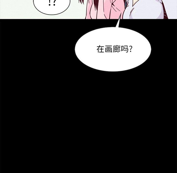 坏血[抖漫]韩漫全集-坏血-第 47 话无删减无遮挡章节图片 