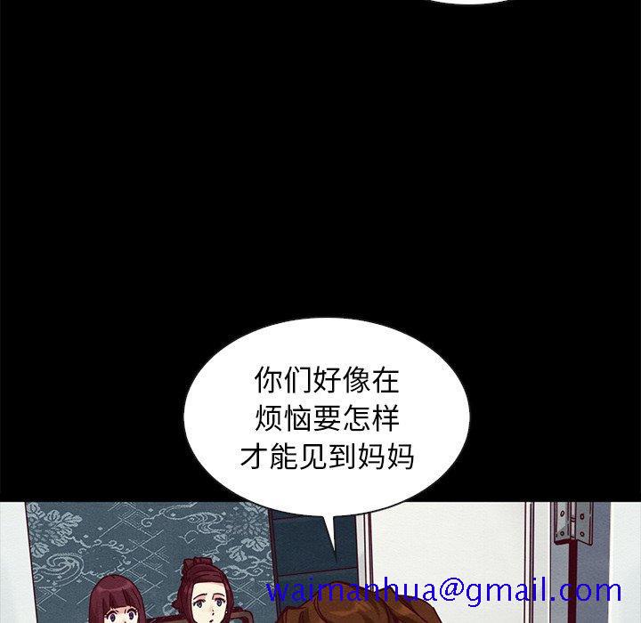 坏血[抖漫]韩漫全集-坏血-第 47 话无删减无遮挡章节图片 