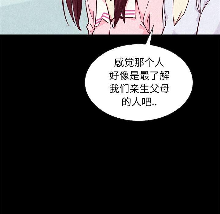 坏血[抖漫]韩漫全集-坏血-第 47 话无删减无遮挡章节图片 