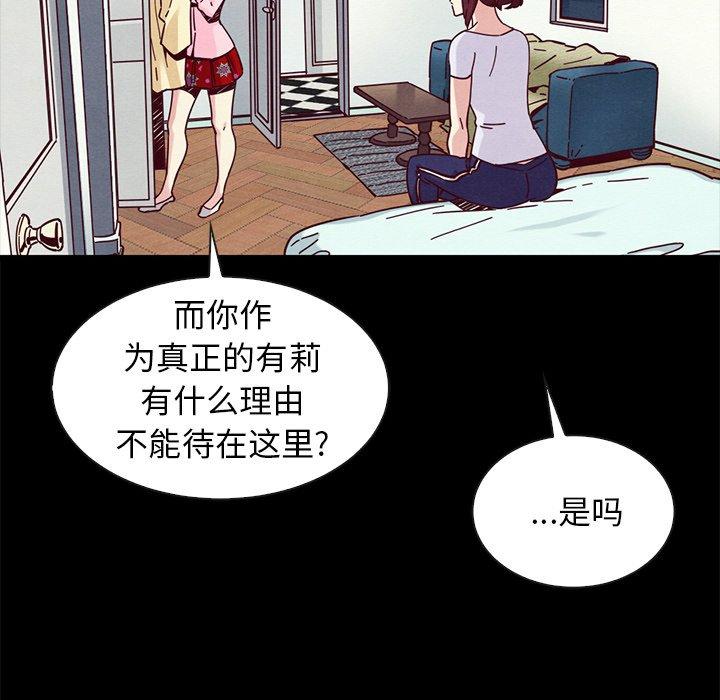 坏血[抖漫]韩漫全集-坏血-第 47 话无删减无遮挡章节图片 