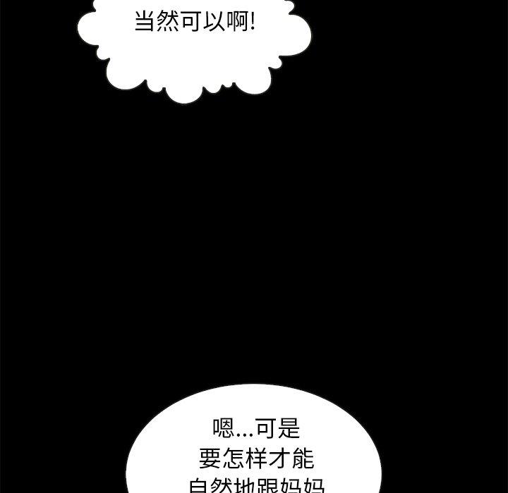 坏血[抖漫]韩漫全集-坏血-第 47 话无删减无遮挡章节图片 