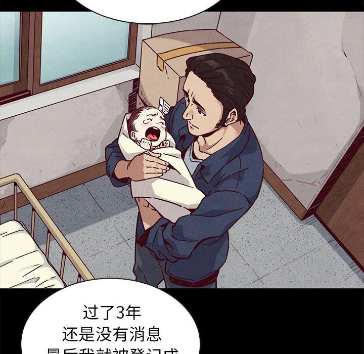 坏血[抖漫]韩漫全集-坏血-第 47 话无删减无遮挡章节图片 