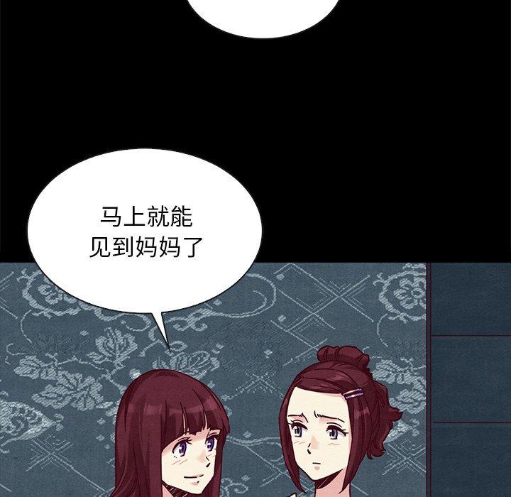坏血[抖漫]韩漫全集-坏血-第 47 话无删减无遮挡章节图片 