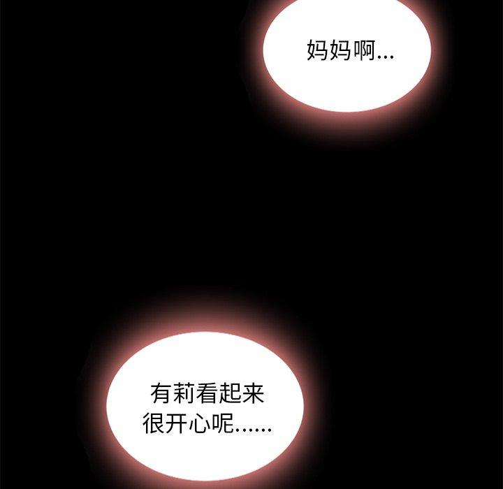 坏血[抖漫]韩漫全集-坏血-第 47 话无删减无遮挡章节图片 