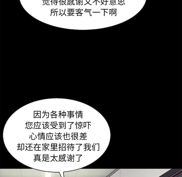 坏血[抖漫]韩漫全集-坏血-第 47 话无删减无遮挡章节图片 