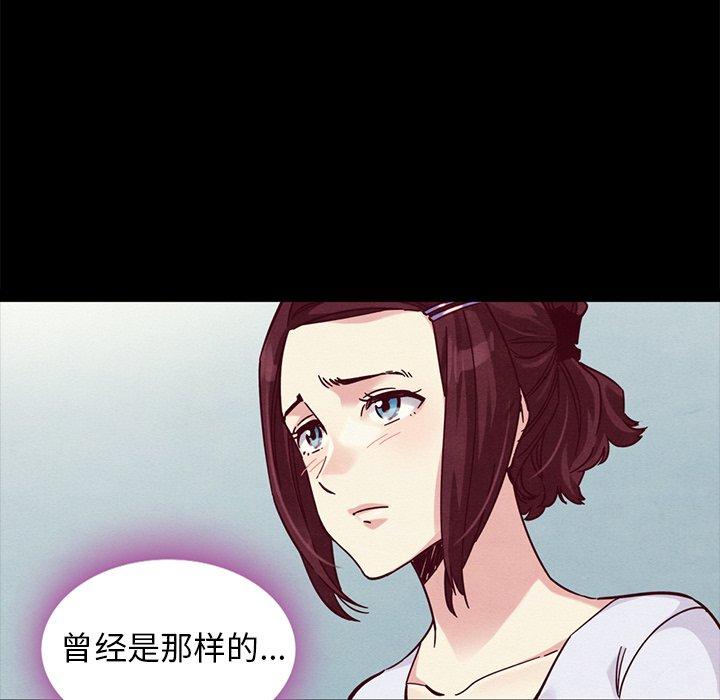 坏血[抖漫]韩漫全集-坏血-第 47 话无删减无遮挡章节图片 