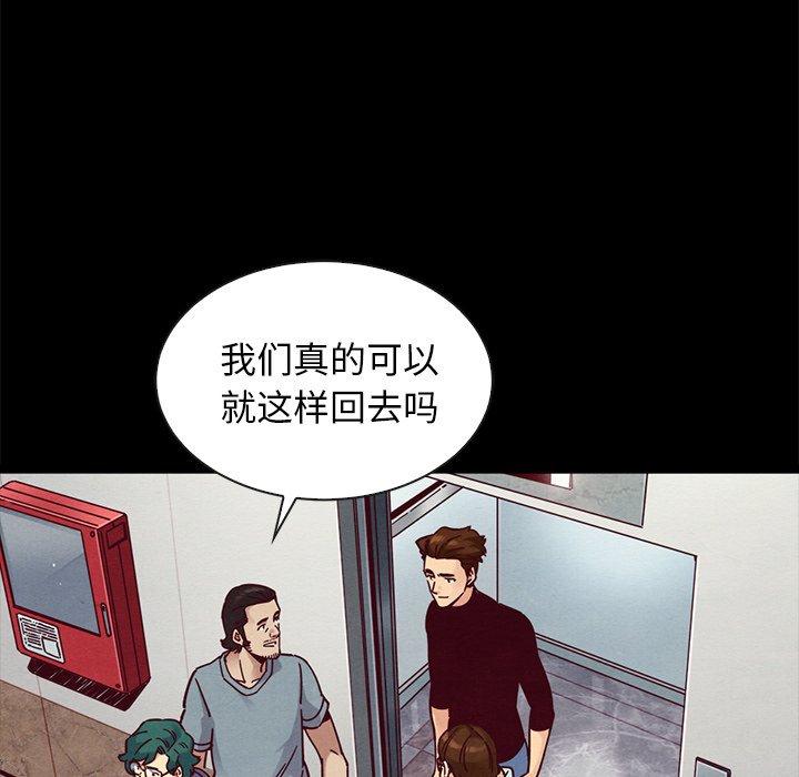 坏血[抖漫]韩漫全集-坏血-第 47 话无删减无遮挡章节图片 