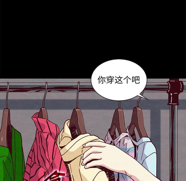 坏血[抖漫]韩漫全集-坏血-第 47 话无删减无遮挡章节图片 