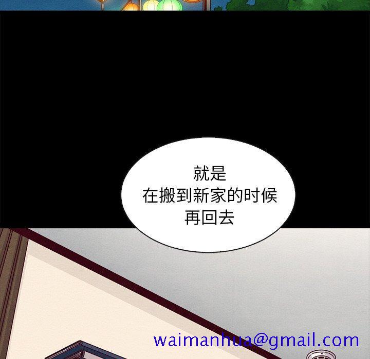 坏血[抖漫]韩漫全集-坏血-第 47 话无删减无遮挡章节图片 