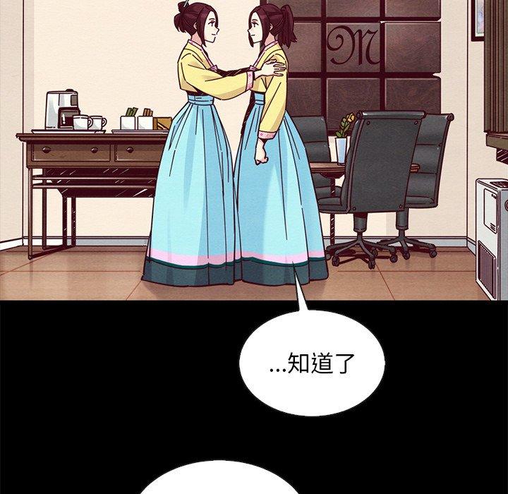 坏血[抖漫]韩漫全集-坏血-第 47 话无删减无遮挡章节图片 
