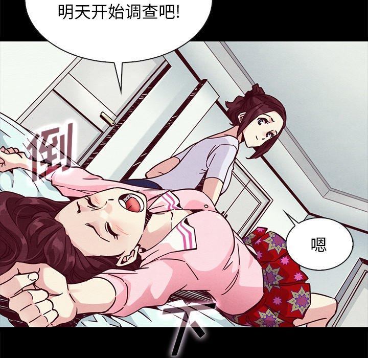 坏血[抖漫]韩漫全集-坏血-第 47 话无删减无遮挡章节图片 