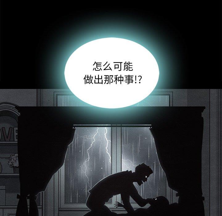 坏血[抖漫]韩漫全集-坏血-第 47 话无删减无遮挡章节图片 