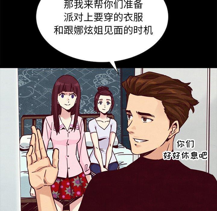 坏血[抖漫]韩漫全集-坏血-第 47 话无删减无遮挡章节图片 