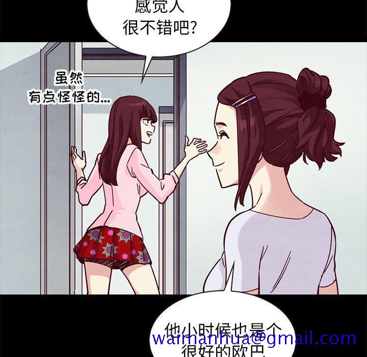 坏血[抖漫]韩漫全集-坏血-第 47 话无删减无遮挡章节图片 