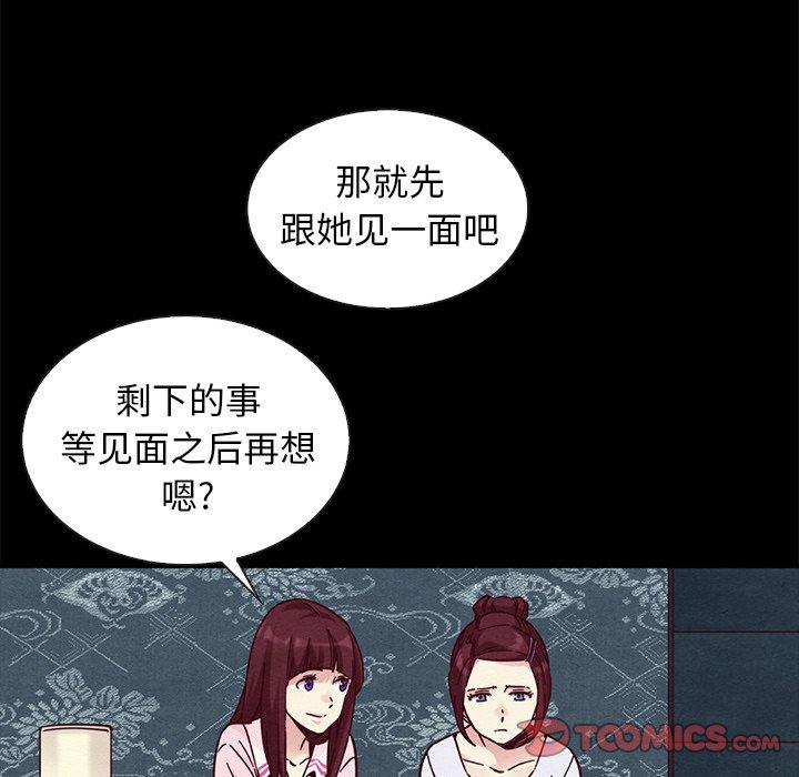坏血[抖漫]韩漫全集-坏血-第 47 话无删减无遮挡章节图片 