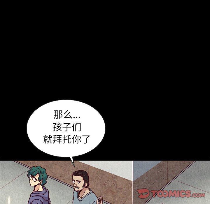 坏血[抖漫]韩漫全集-坏血-第 47 话无删减无遮挡章节图片 