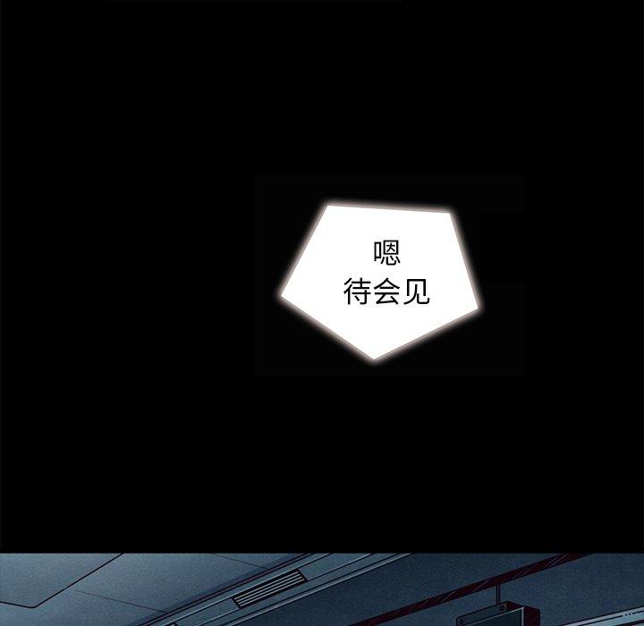 坏血[抖漫]韩漫全集-坏血-第 47 话无删减无遮挡章节图片 