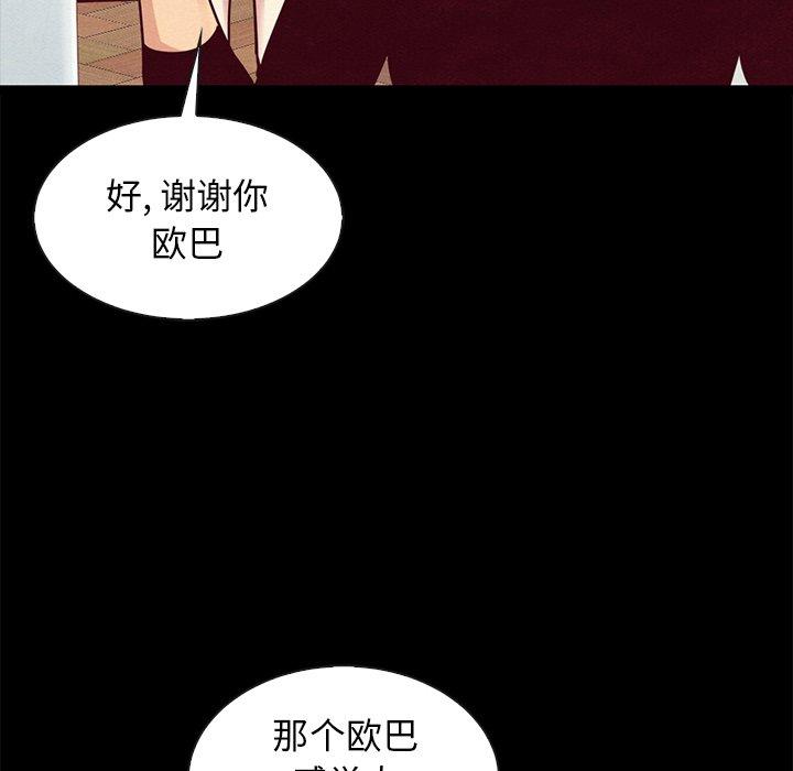 坏血[抖漫]韩漫全集-坏血-第 47 话无删减无遮挡章节图片 