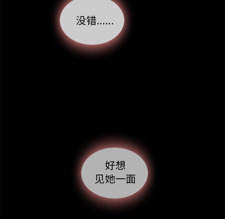 坏血[抖漫]韩漫全集-坏血-第 47 话无删减无遮挡章节图片 
