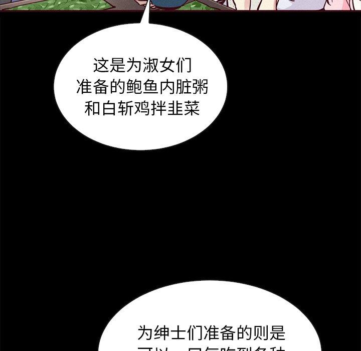 坏血[抖漫]韩漫全集-坏血-第 47 话无删减无遮挡章节图片 