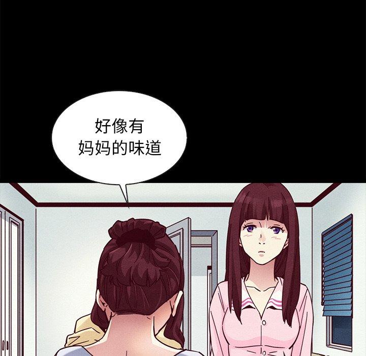 坏血[抖漫]韩漫全集-坏血-第 47 话无删减无遮挡章节图片 