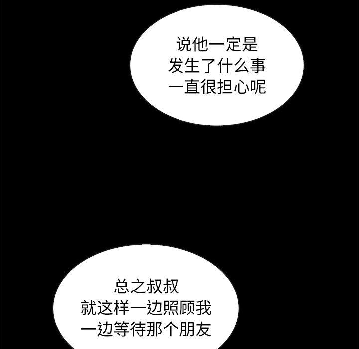 坏血[抖漫]韩漫全集-坏血-第 47 话无删减无遮挡章节图片 