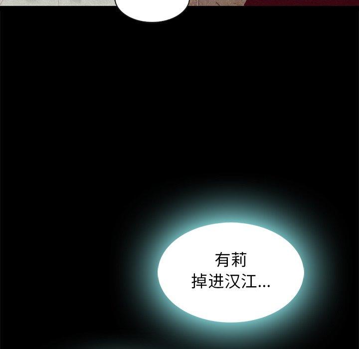 坏血[抖漫]韩漫全集-坏血-第 47 话无删减无遮挡章节图片 