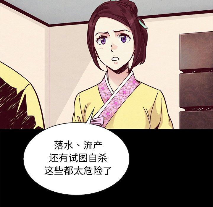 坏血[抖漫]韩漫全集-坏血-第 47 话无删减无遮挡章节图片 
