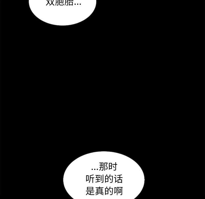坏血[抖漫]韩漫全集-坏血-第 47 话无删减无遮挡章节图片 