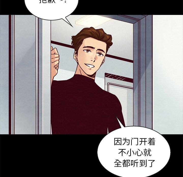 坏血[抖漫]韩漫全集-坏血-第 47 话无删减无遮挡章节图片 