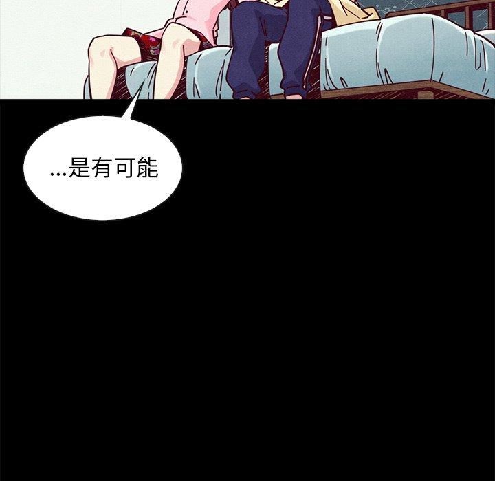 坏血[抖漫]韩漫全集-坏血-第 47 话无删减无遮挡章节图片 