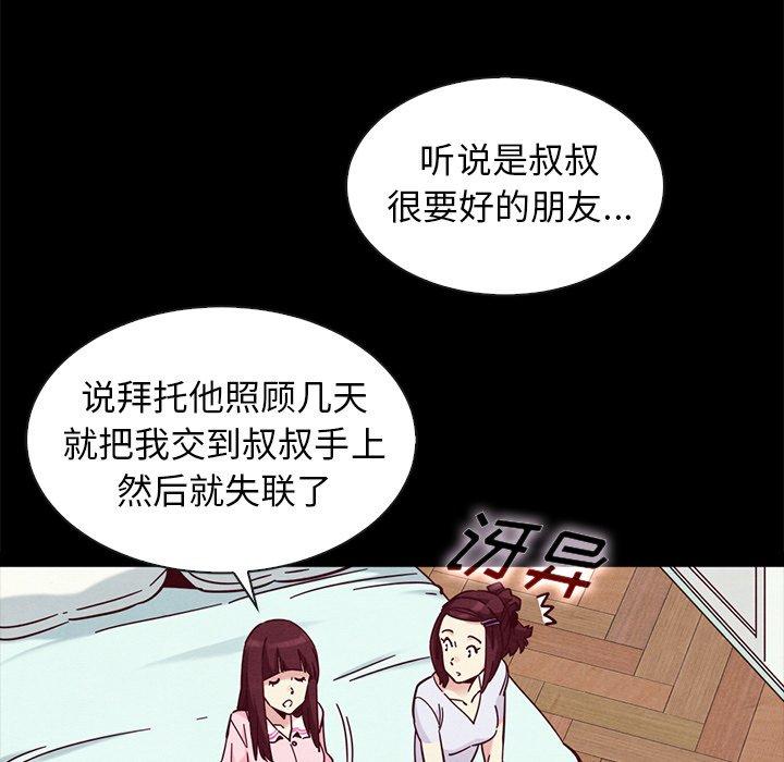 坏血[抖漫]韩漫全集-坏血-第 47 话无删减无遮挡章节图片 