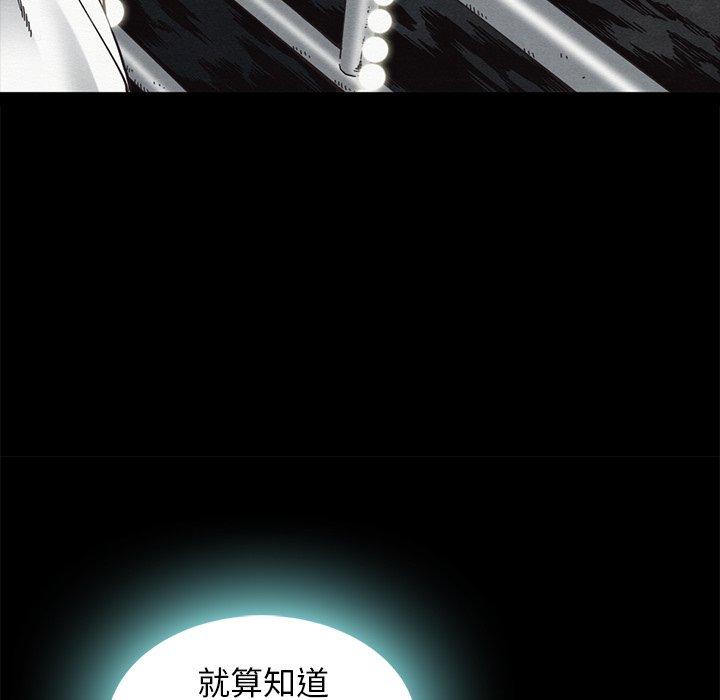 坏血[抖漫]韩漫全集-坏血-第 47 话无删减无遮挡章节图片 