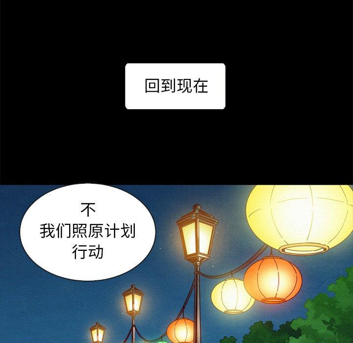 坏血[抖漫]韩漫全集-坏血-第 47 话无删减无遮挡章节图片 
