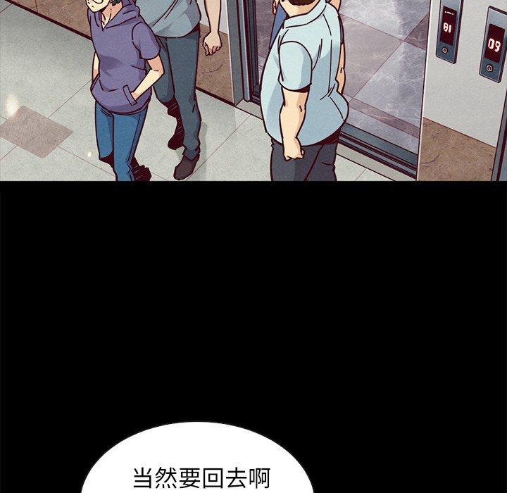坏血[抖漫]韩漫全集-坏血-第 47 话无删减无遮挡章节图片 