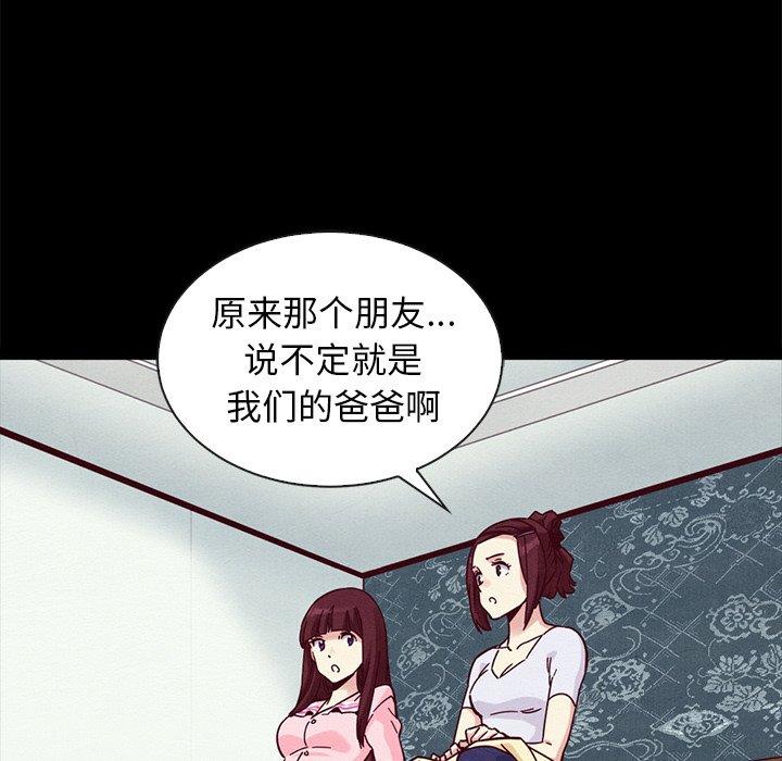 坏血[抖漫]韩漫全集-坏血-第 47 话无删减无遮挡章节图片 