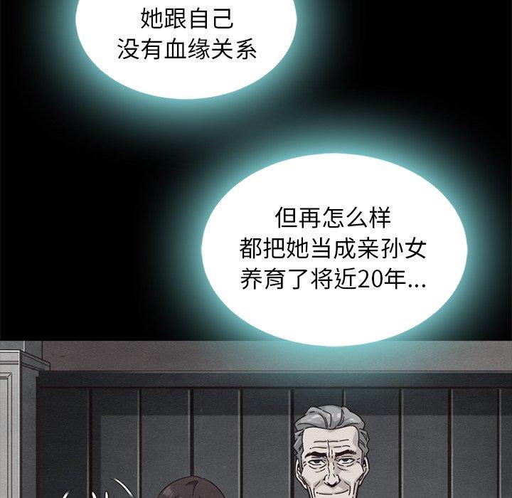 坏血[抖漫]韩漫全集-坏血-第 47 话无删减无遮挡章节图片 