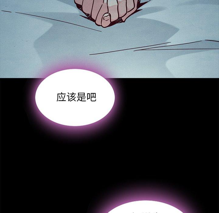坏血[抖漫]韩漫全集-坏血-第 47 话无删减无遮挡章节图片 