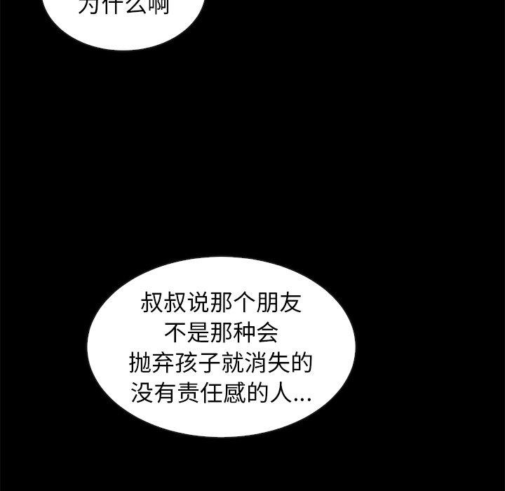 坏血[抖漫]韩漫全集-坏血-第 47 话无删减无遮挡章节图片 