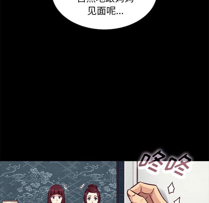 坏血[抖漫]韩漫全集-坏血-第 47 话无删减无遮挡章节图片 