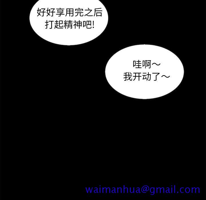 坏血[抖漫]韩漫全集-坏血-第 47 话无删减无遮挡章节图片 