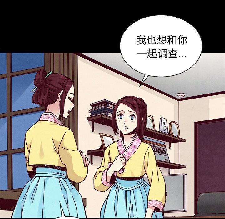坏血[抖漫]韩漫全集-坏血-第 47 话无删减无遮挡章节图片 