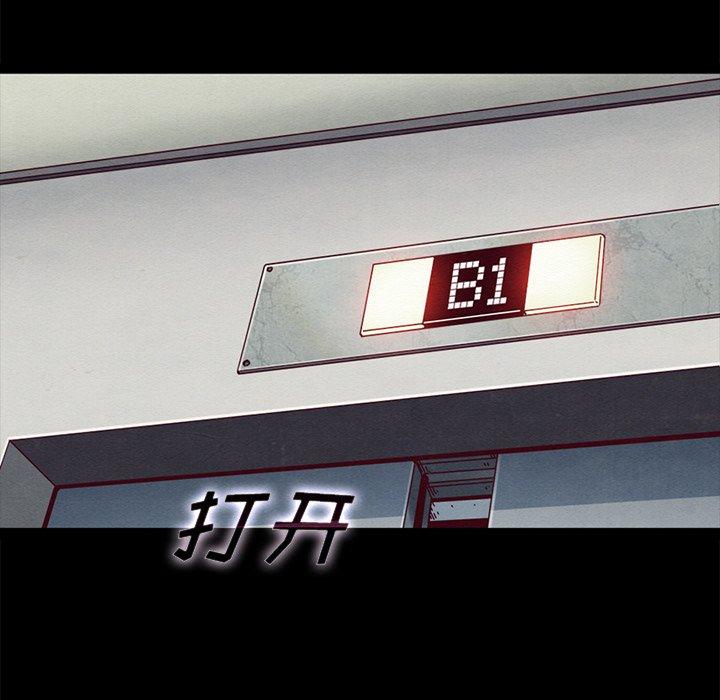 坏血[抖漫]韩漫全集-坏血-第 47 话无删减无遮挡章节图片 