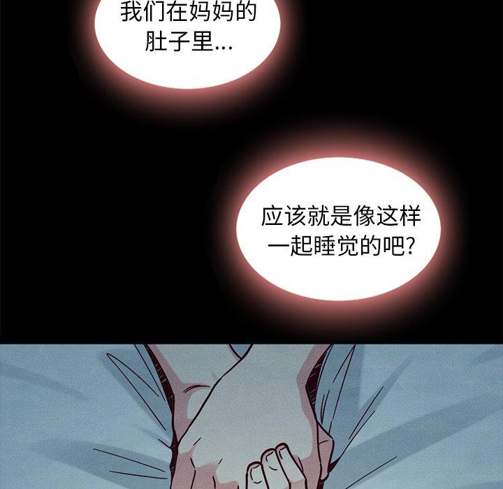 坏血[抖漫]韩漫全集-坏血-第 47 话无删减无遮挡章节图片 