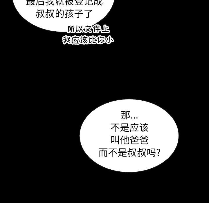 坏血[抖漫]韩漫全集-坏血-第 47 话无删减无遮挡章节图片 