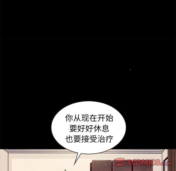 坏血[抖漫]韩漫全集-坏血-第 47 话无删减无遮挡章节图片 